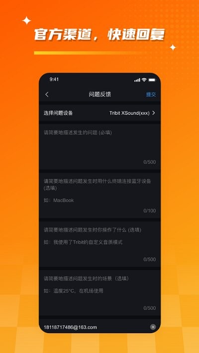 tribit蓝牙耳机app