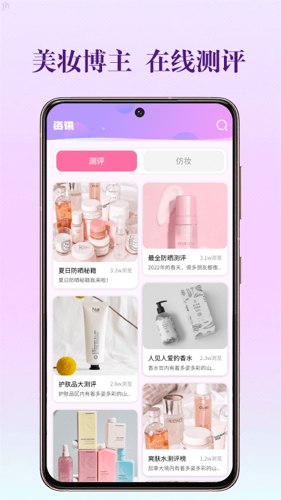 化妆品保质期app