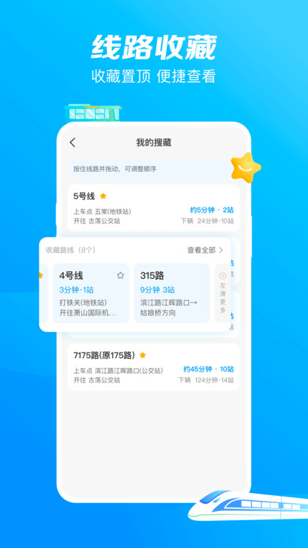 杭州公交线路查询软件(杭州公共交通)