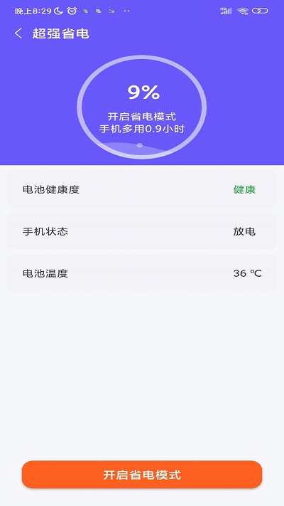 优佳速清软件