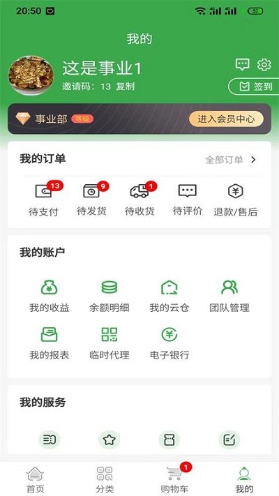 畅舒优品app4