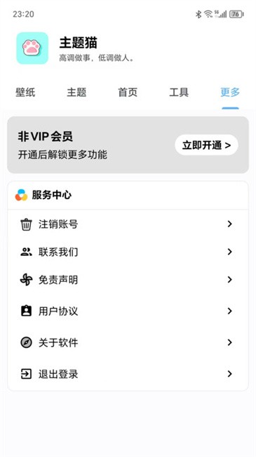 主题猫app