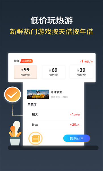 Uplay游戏助手