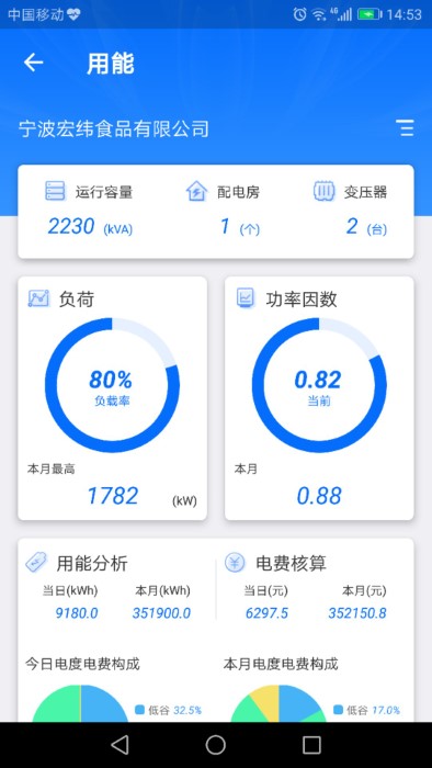 e电通app下载