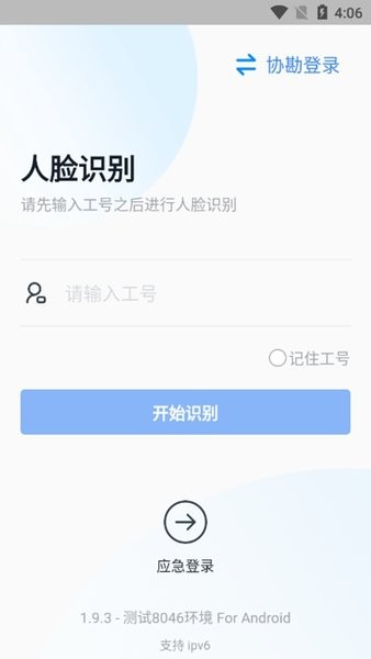 e理赔3c版中国太平APP