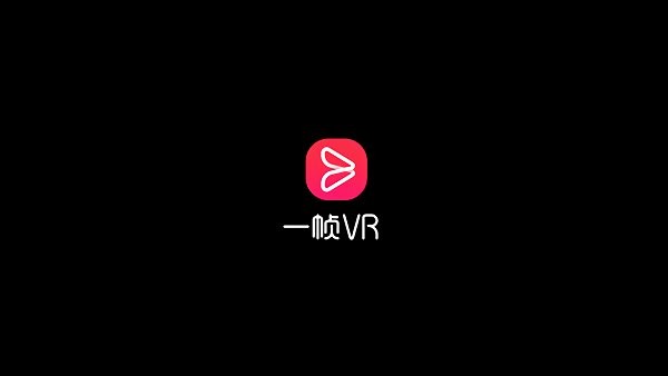 一帧vr app4