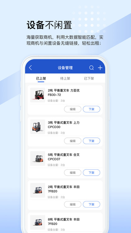 众能联合商户版app