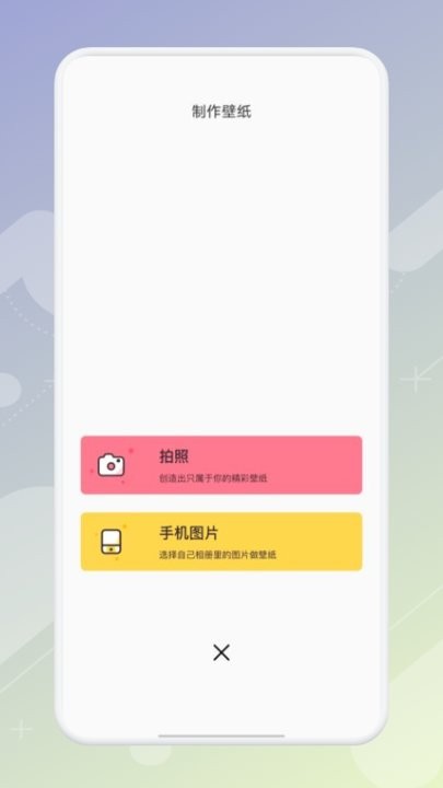 啾啾漫画壁纸app