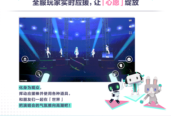 初音未来缤纷舞台官方下载