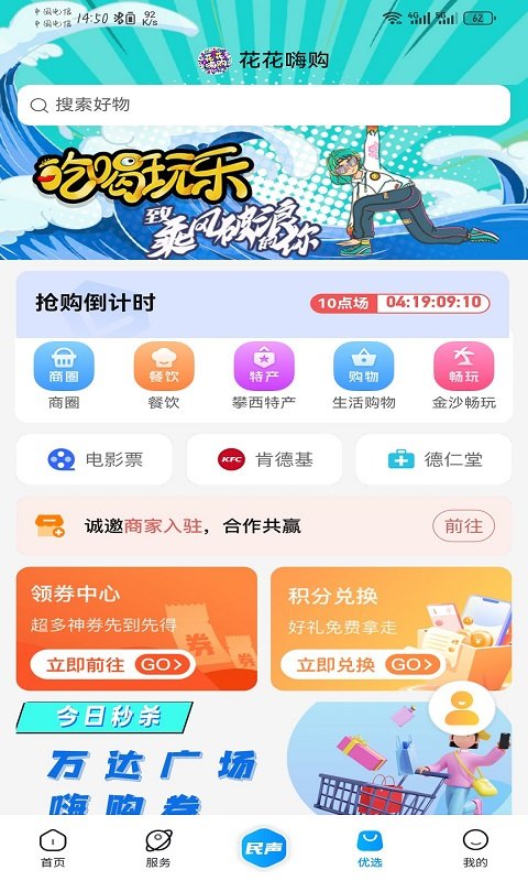 攀枝花手机台app官方版(改名为攀枝花开)