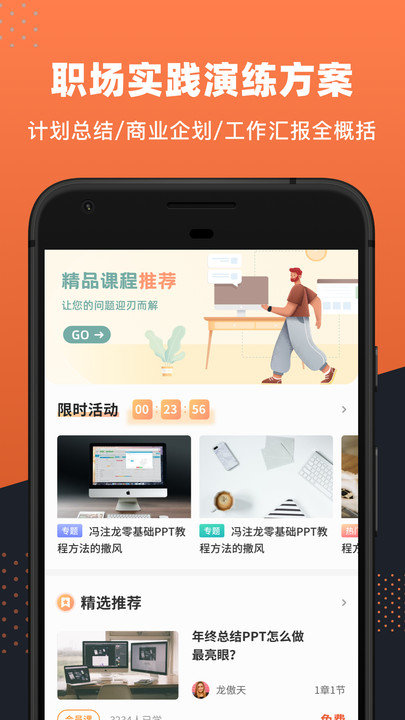 ppt幻灯片制作app