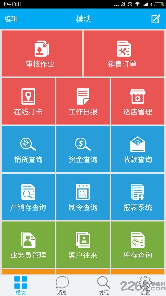 tboss手机版app