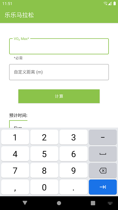 乐乐马拉松app