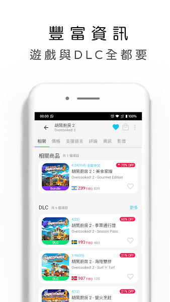 switch游戏箱子apk4