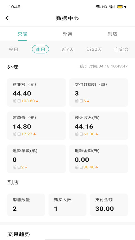 行山百业商家端app