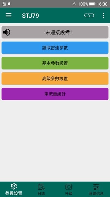 79ghz道闸雷达调试软件下载app