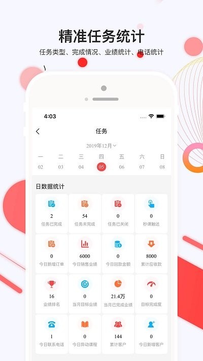 ai微电app