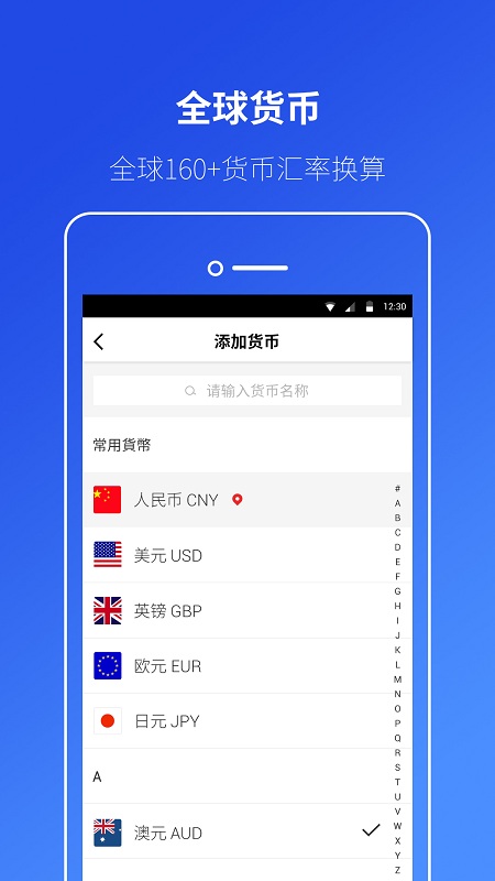 桔子汇率换算app