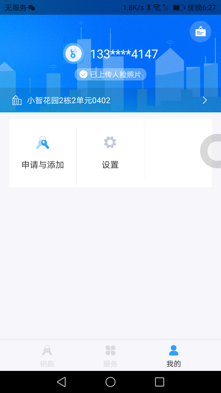 门开开app下载