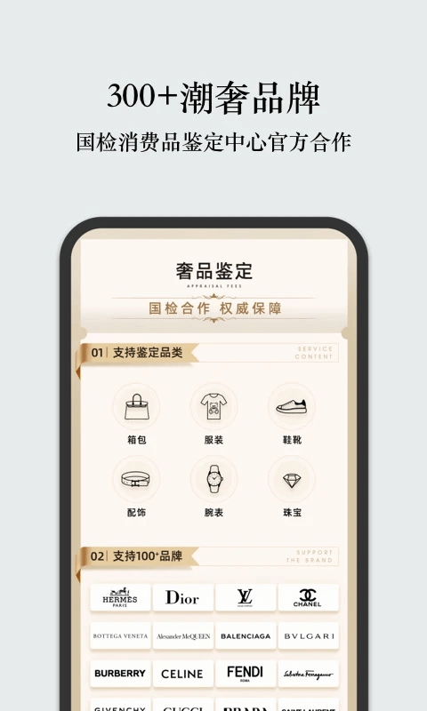 unibuy奢批最新版4