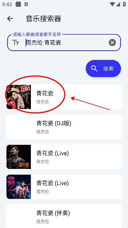 快乐下载app怎么设置下载无损音乐