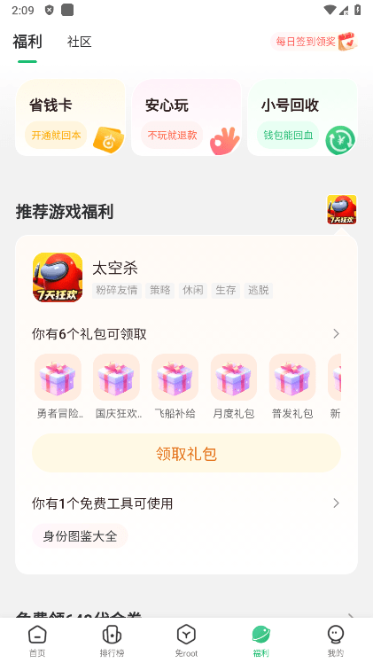 7723下载安装下载