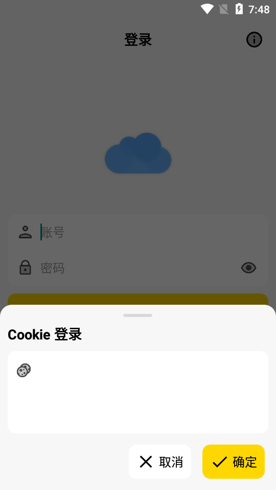 蓝云app(第三方蓝奏云客户端)