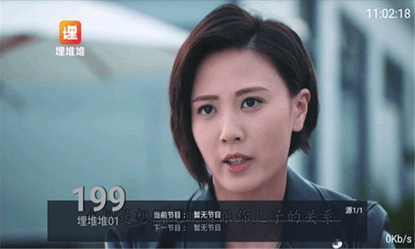 水星tv盒子版3