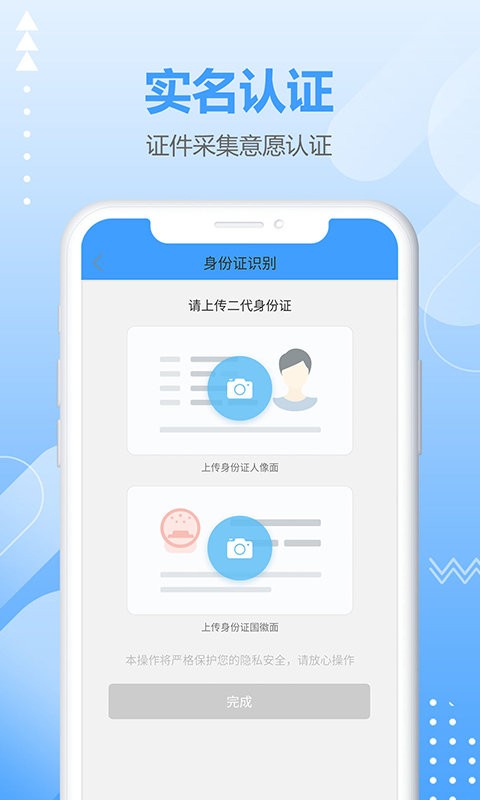 商税宝app