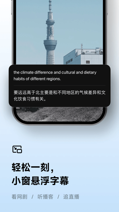 讯飞听见app4