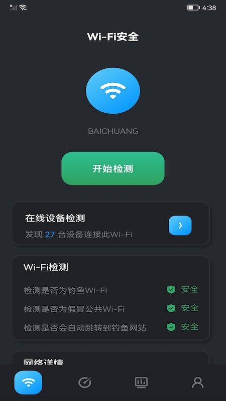 wlan无线魔盒app4