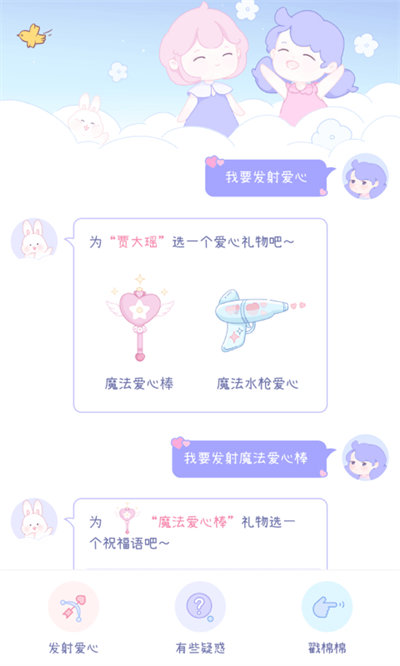 棉棉月历app下载安装