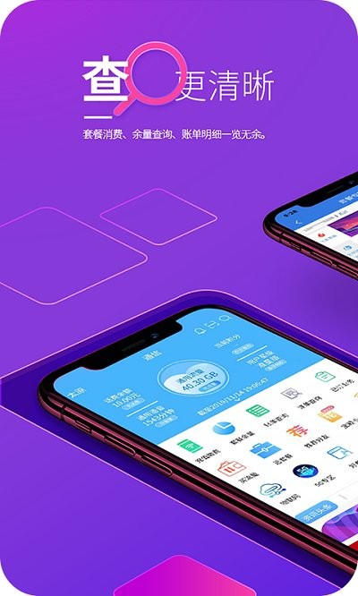 山西移动app最新版本下载