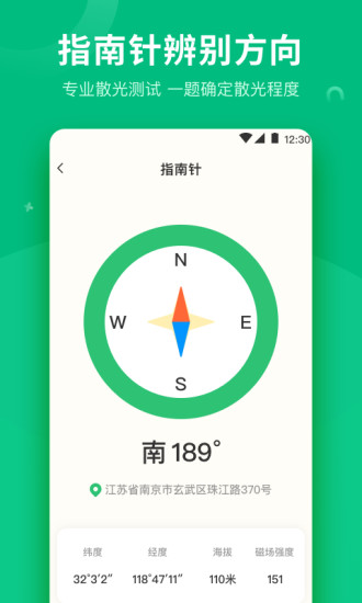 分贝测量工具app