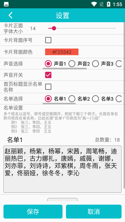 鲤鱼翻卡片app