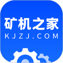 矿机之家app