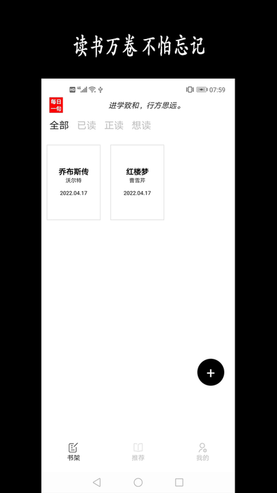 新阳读书记录app