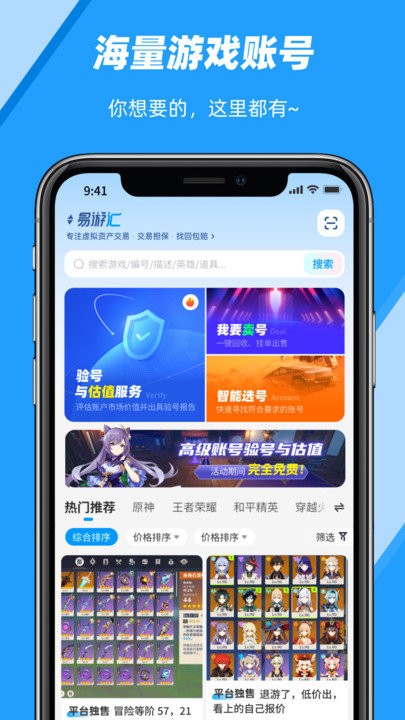 易游汇app官方版