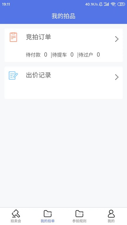 海星拍车app