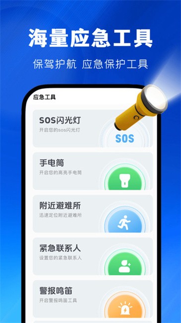 实时地震速报app