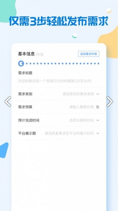 我和云app3