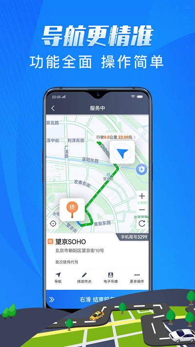 单聚多代驾司机端app4