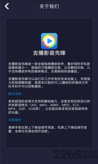 吉播影音先锋app4