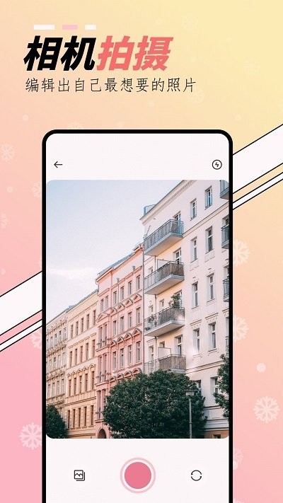 橘子相机手机版