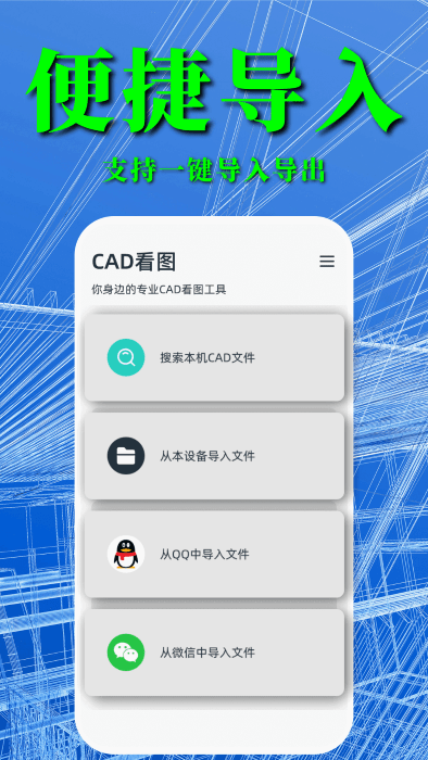 cad快速看图纸助手软件