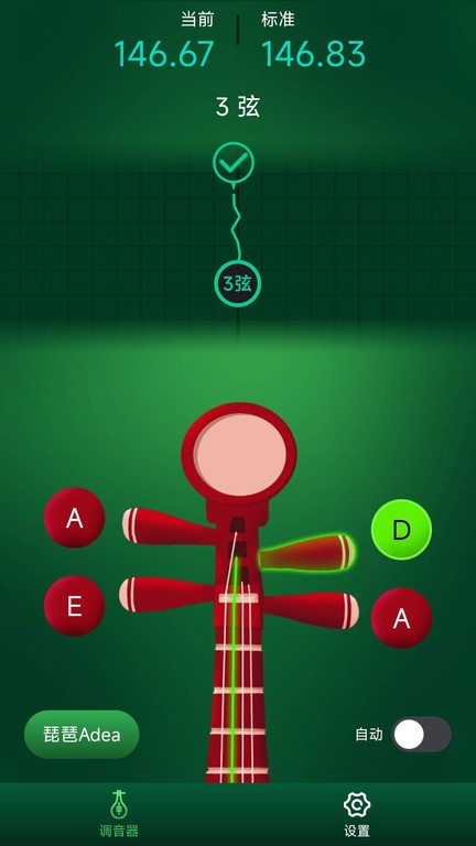 玉珠琵琶调音器app手机版