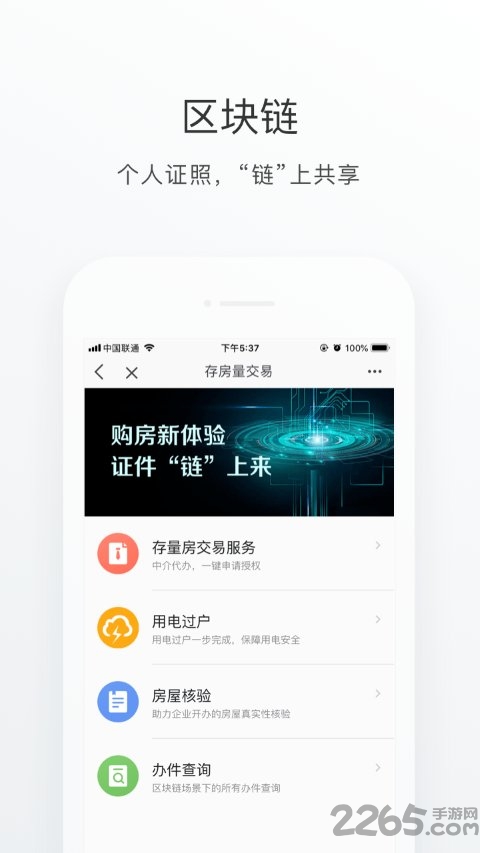 海淀通app