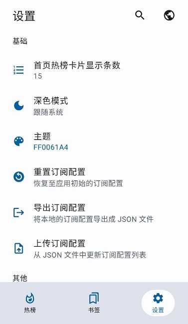 小鱼报app4