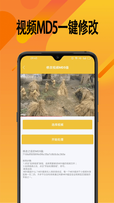 帮视频去水印app