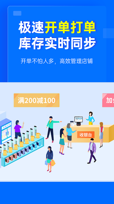 秦丝慧店宝app官方版